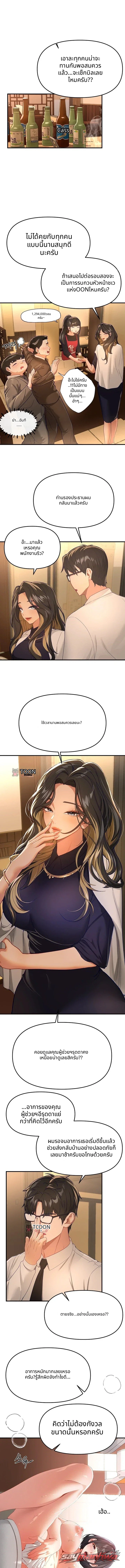 Beautiful Days ตอน 92 page 1