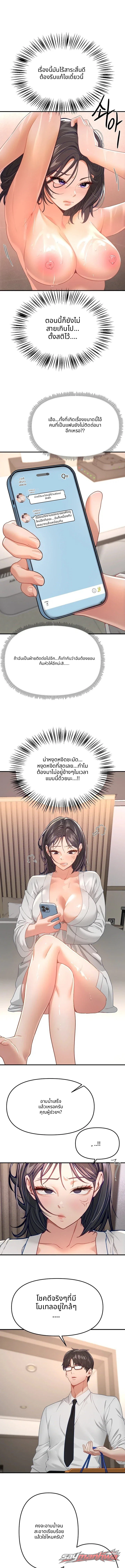 Beautiful Days ตอน 92 page 4