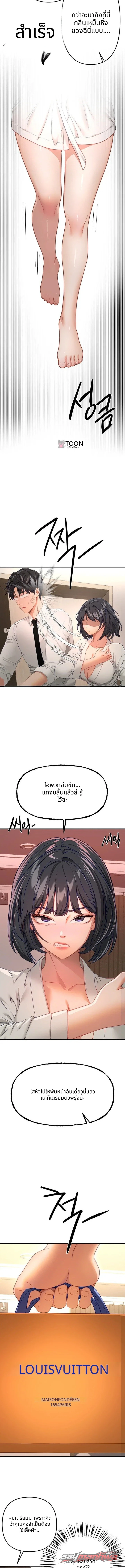 Beautiful Days ตอน 92 page 5