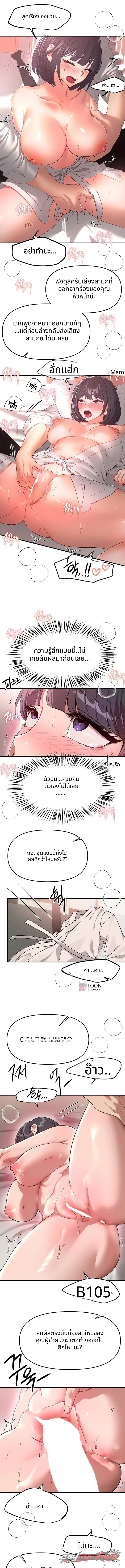 Beautiful Days ตอน 92 page 10