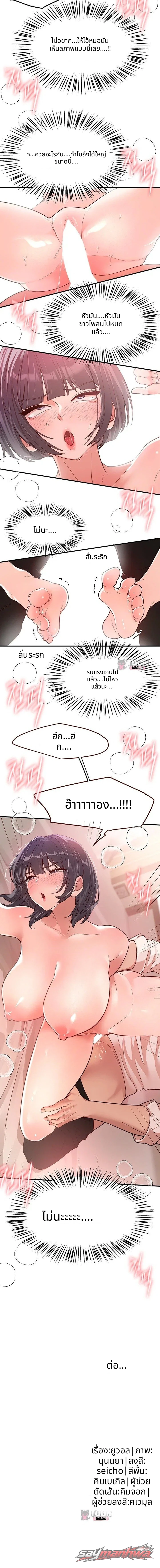 Beautiful Days ตอน 92 page 12