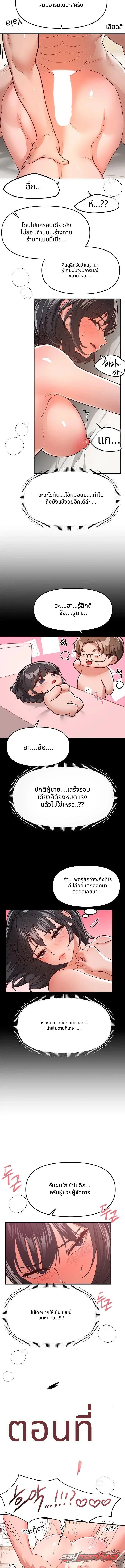 Beautiful Days ตอน 93 page 5