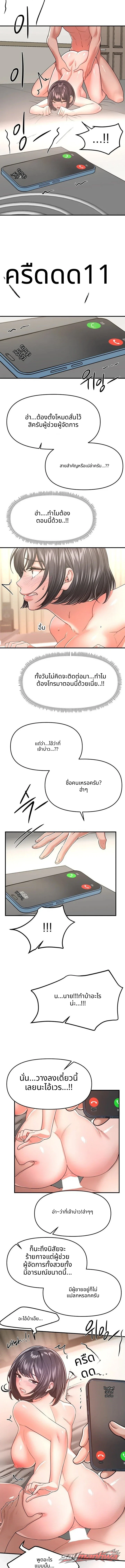 Beautiful Days ตอน 93 page 7