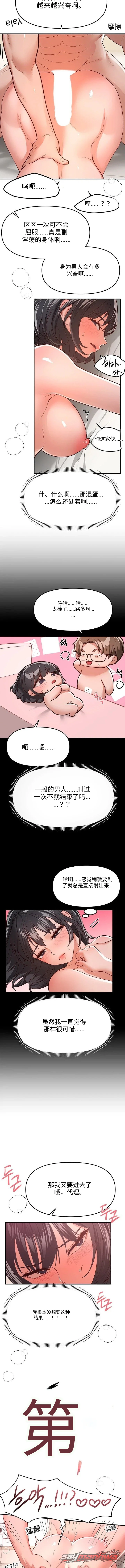 Beautiful Days 章节 93 page 5