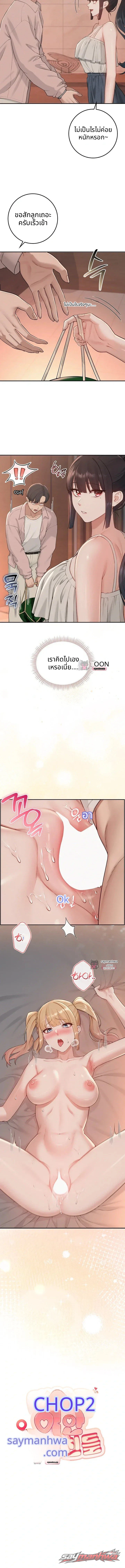 My Lewd College Friends ตอน 65 page 3