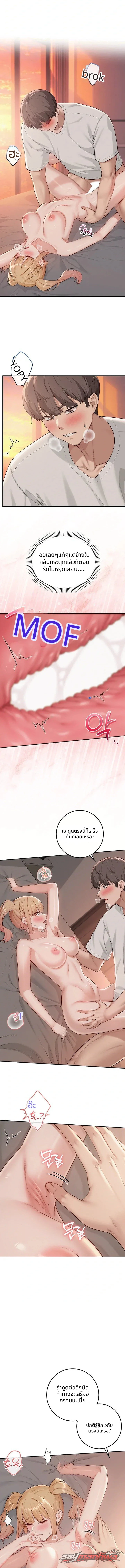 My Lewd College Friends ตอน 65 page 4