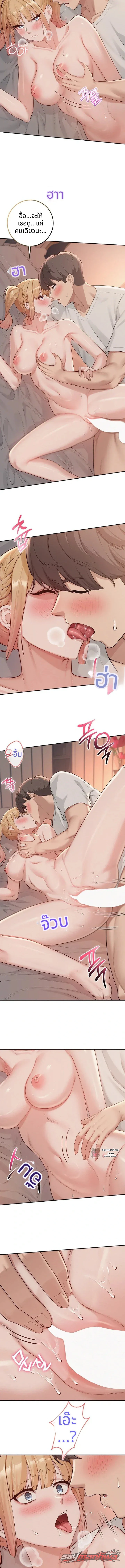 My Lewd College Friends ตอน 65 page 8