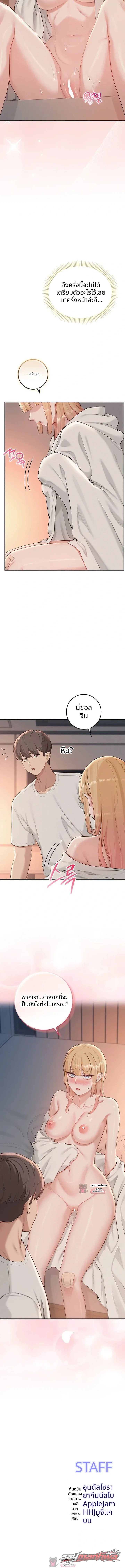 My Lewd College Friends ตอน 65 page 12