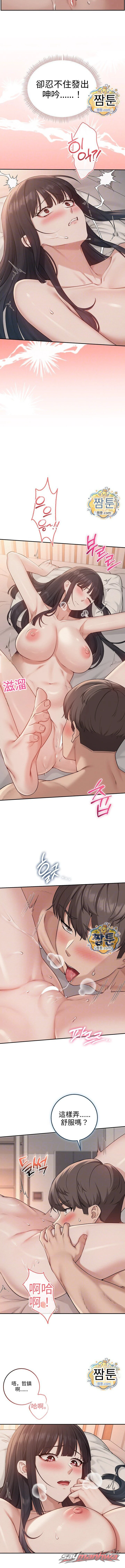 My Lewd College Friends 章節 59 page 4