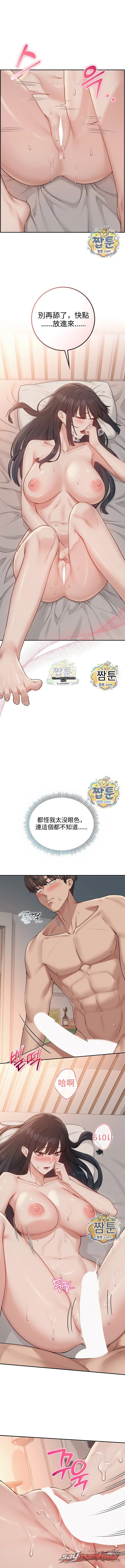My Lewd College Friends 章節 59 page 5
