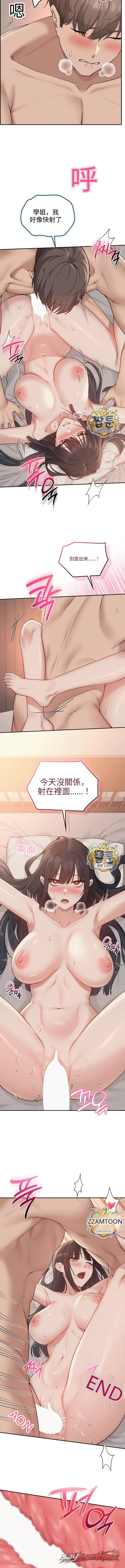 My Lewd College Friends 章節 59 page 10