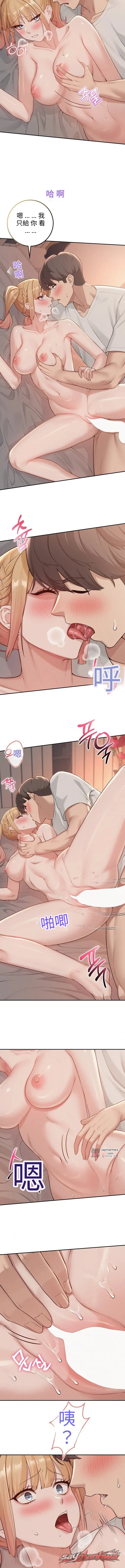 My Lewd College Friends 章節 65 page 8