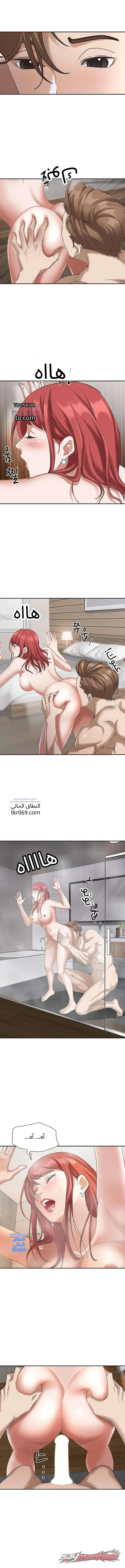 العيش مع امرأة ناضجة الفصل 3 page 9