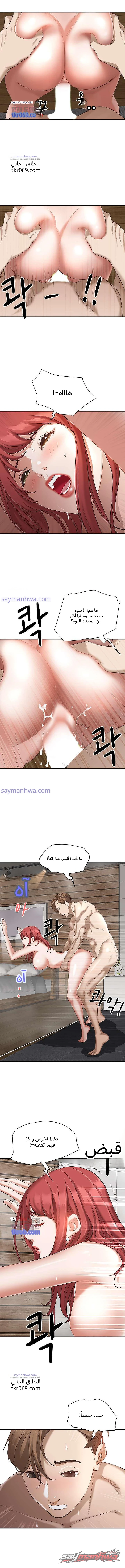 العيش مع امرأة ناضجة الفصل 3 page 10
