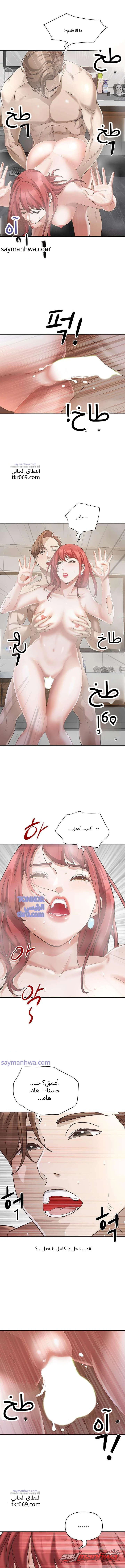 العيش مع امرأة ناضجة الفصل 3 page 11