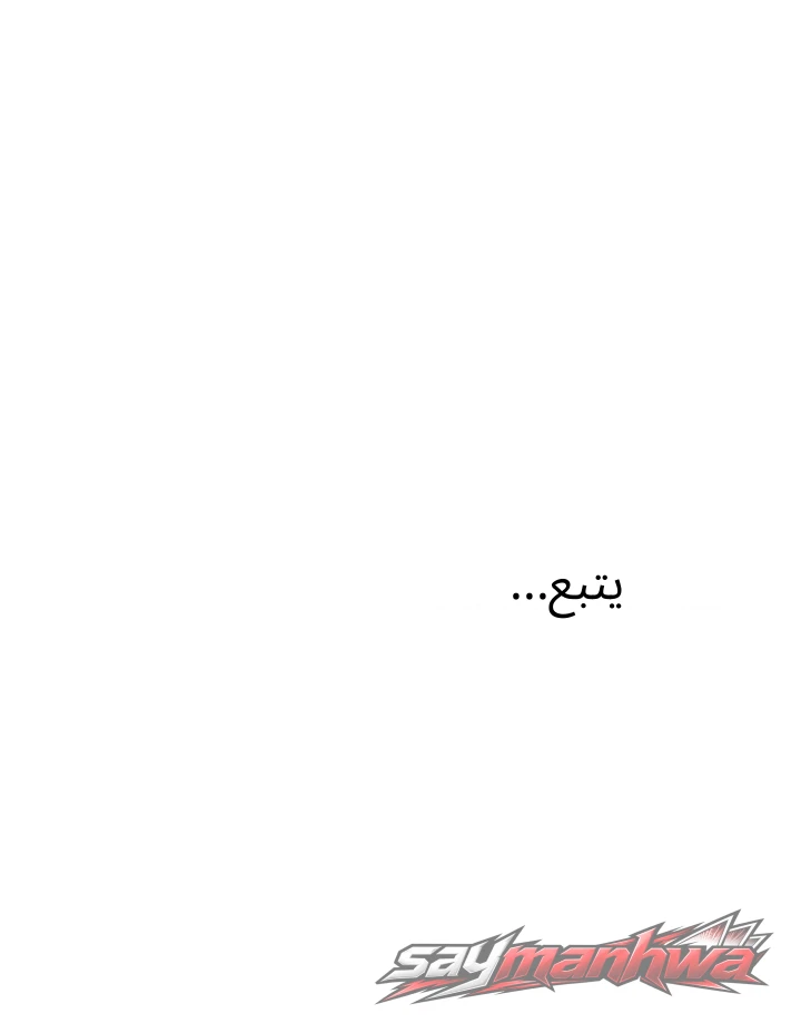 العيش مع امرأة ناضجة الفصل 3 page 14