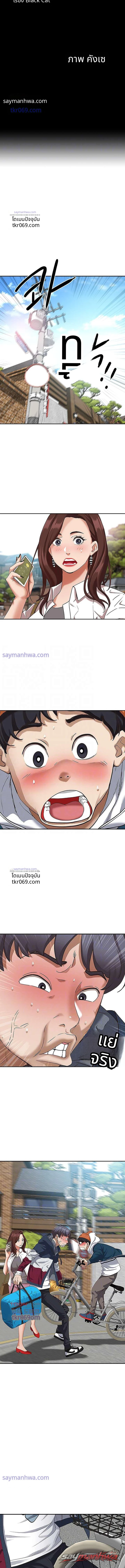 อยู่ร่วมชายคากับสาวใหญ่ ตอน 4 page 2