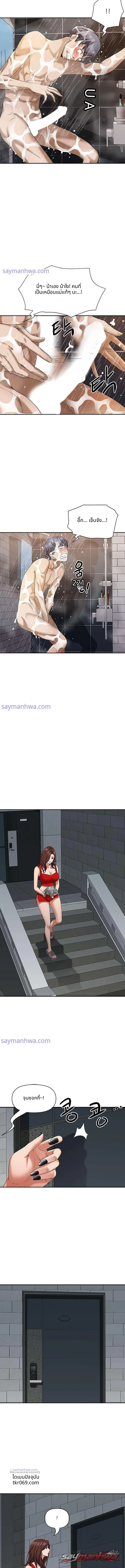 อยู่ร่วมชายคากับสาวใหญ่ ตอน 4 page 5
