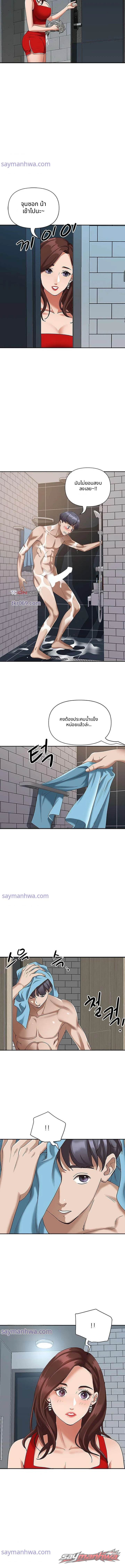 อยู่ร่วมชายคากับสาวใหญ่ ตอน 4 page 6