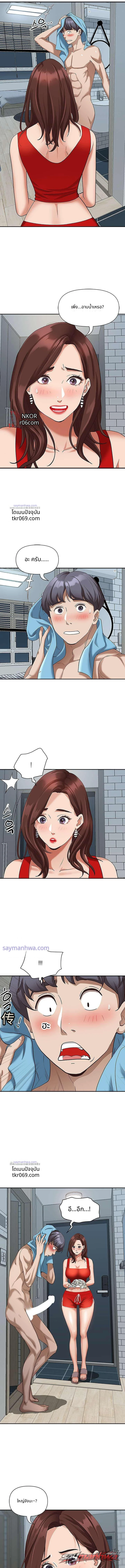อยู่ร่วมชายคากับสาวใหญ่ ตอน 4 page 7