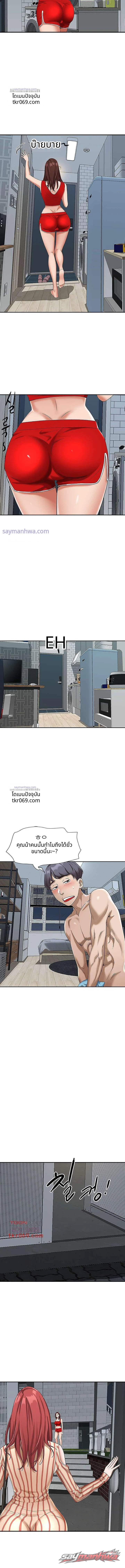 อยู่ร่วมชายคากับสาวใหญ่ ตอน 4 page 10