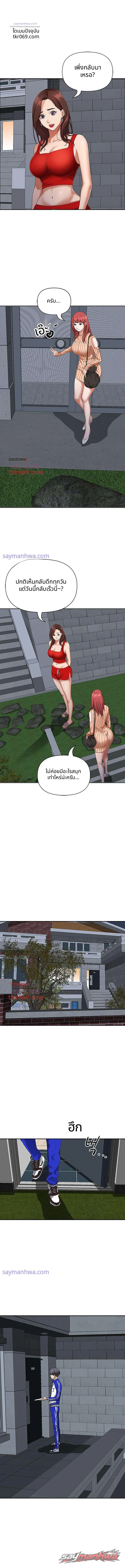 อยู่ร่วมชายคากับสาวใหญ่ ตอน 4 page 11