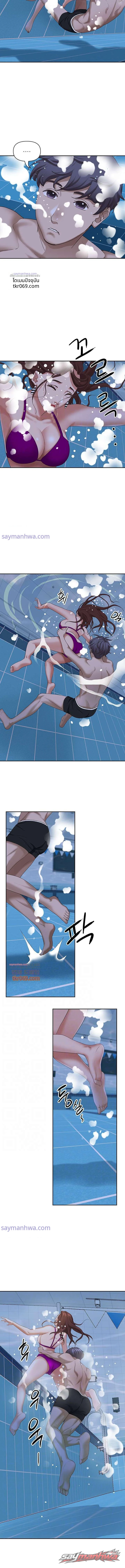 อยู่ร่วมชายคากับสาวใหญ่ ตอน 7 page 2
