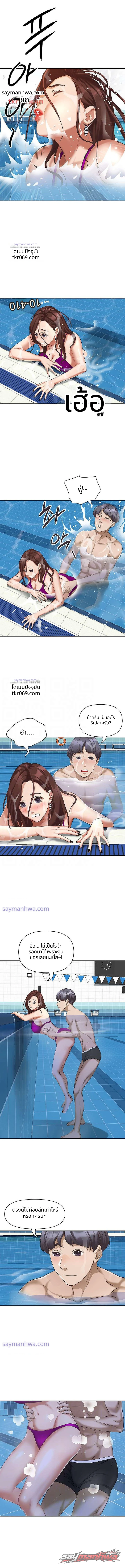 อยู่ร่วมชายคากับสาวใหญ่ ตอน 7 page 3