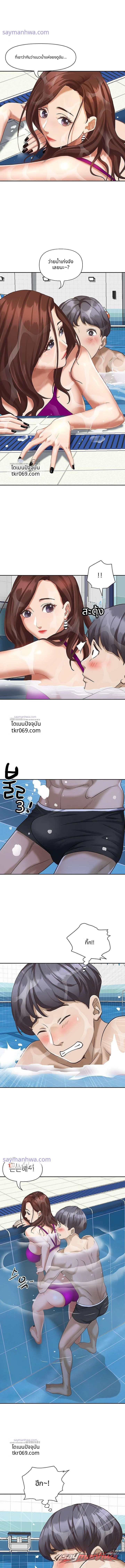อยู่ร่วมชายคากับสาวใหญ่ ตอน 7 page 4
