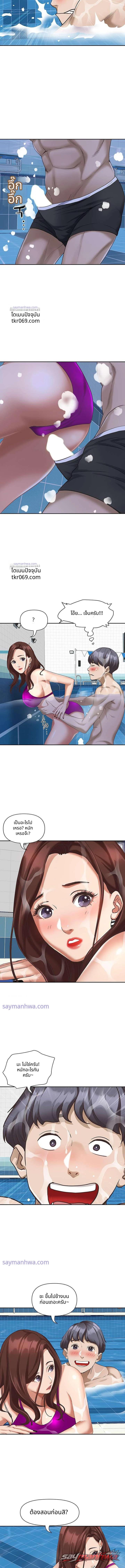 อยู่ร่วมชายคากับสาวใหญ่ ตอน 7 page 5
