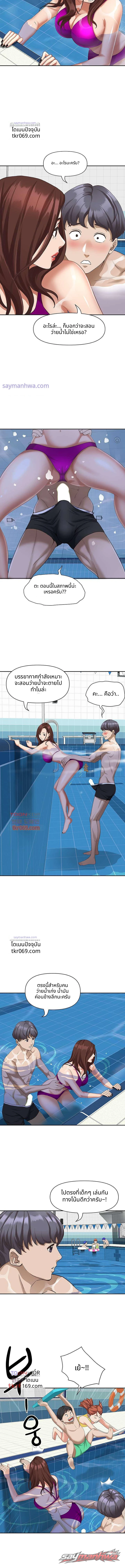 อยู่ร่วมชายคากับสาวใหญ่ ตอน 7 page 6