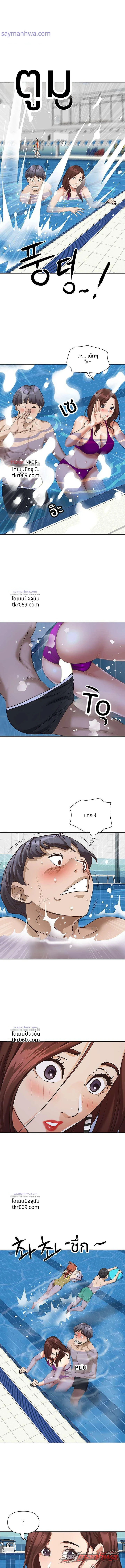 อยู่ร่วมชายคากับสาวใหญ่ ตอน 7 page 7