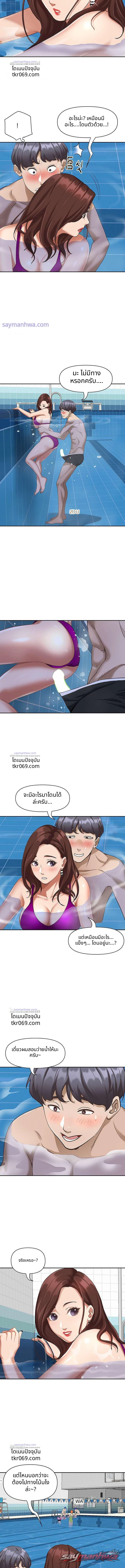 อยู่ร่วมชายคากับสาวใหญ่ ตอน 7 page 8