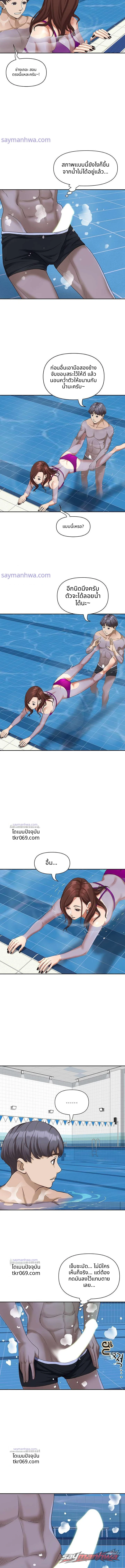 อยู่ร่วมชายคากับสาวใหญ่ ตอน 7 page 9