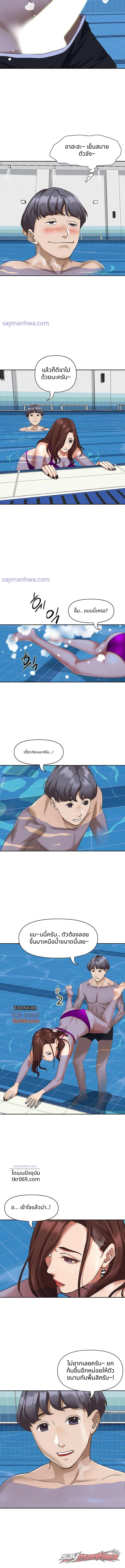 อยู่ร่วมชายคากับสาวใหญ่ ตอน 7 page 10