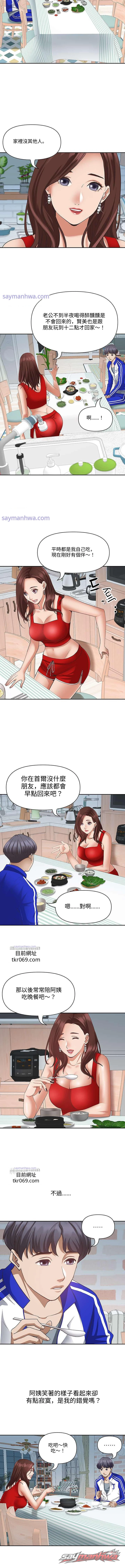 與熟女同居 章節 6 page 8
