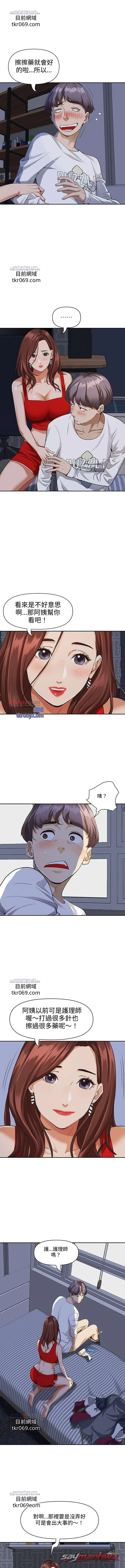 與熟女同居 章節 8 page 9