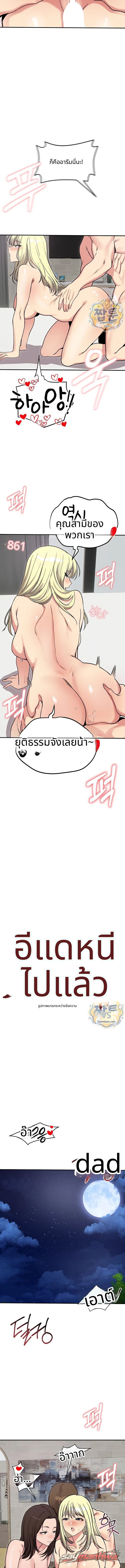 Runaway Wife ตอน 93 page 5