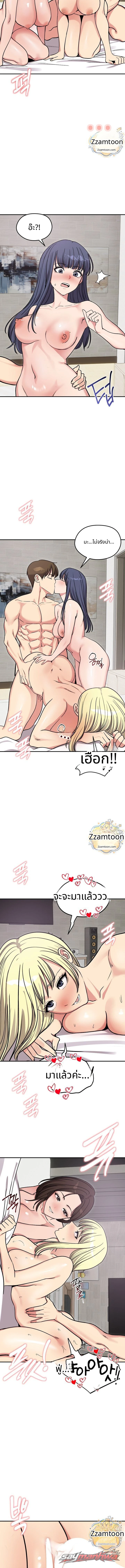 Runaway Wife ตอน 93 page 6