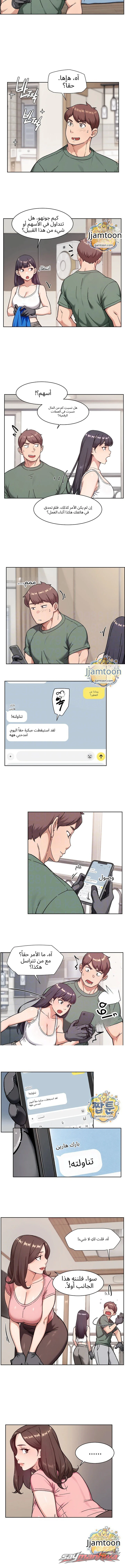 Cleaning Service الفصل 77 page 2