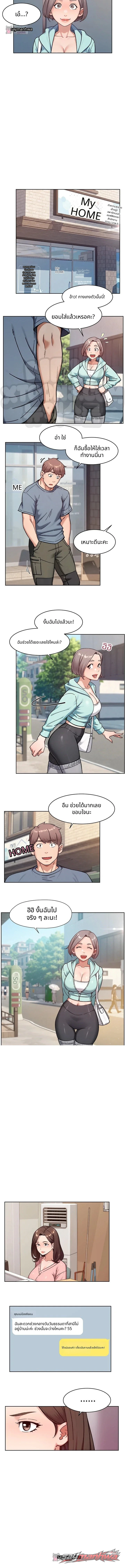 Cleaning Service ตอน 87 page 2