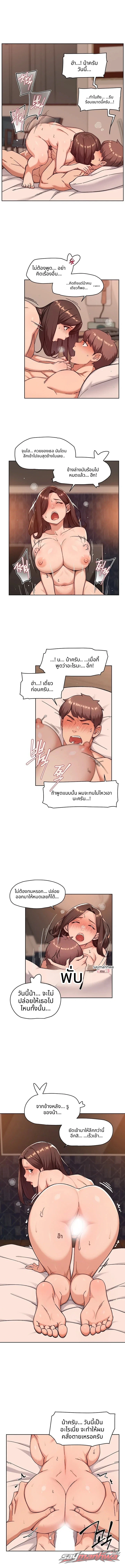 Cleaning Service ตอน 87 page 6