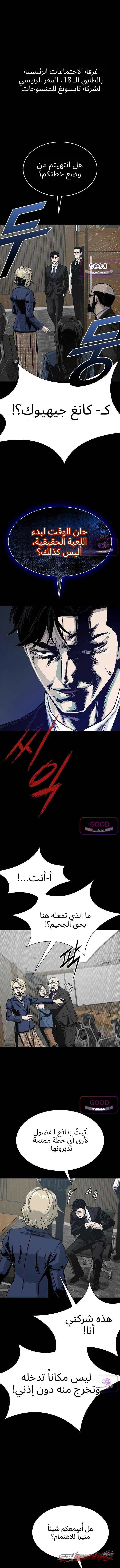 Royal Family الفصل 40 page 1