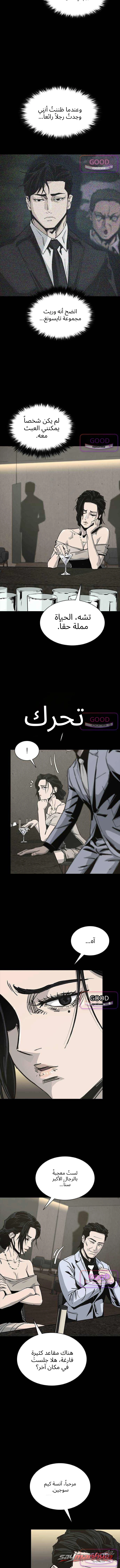 Royal Family الفصل 40 page 16