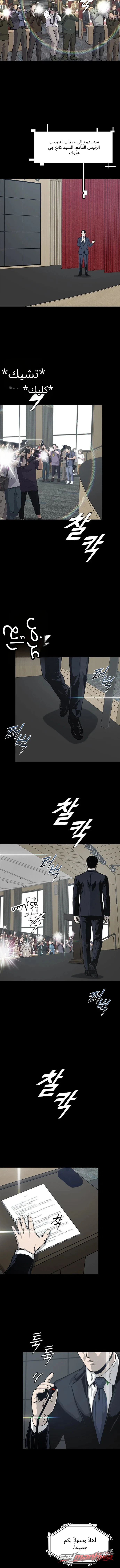 Royal Family الفصل 45 page 15