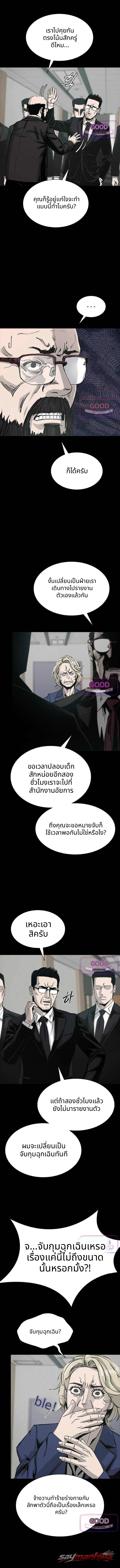 Royal Family ตอน 39 page 13