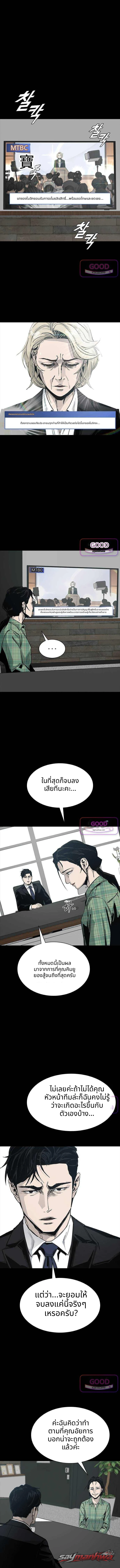 Royal Family ตอน 41 page 1