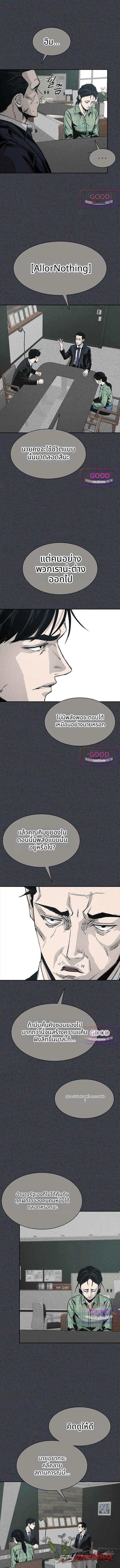 Royal Family ตอน 41 page 3
