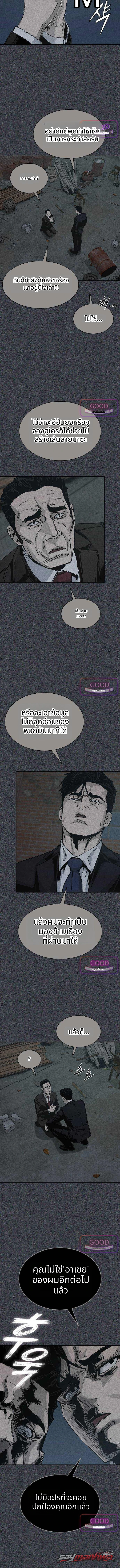 Royal Family ตอน 41 page 13