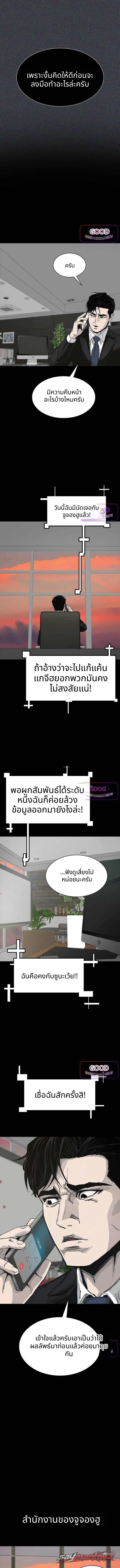 Royal Family ตอน 41 page 14